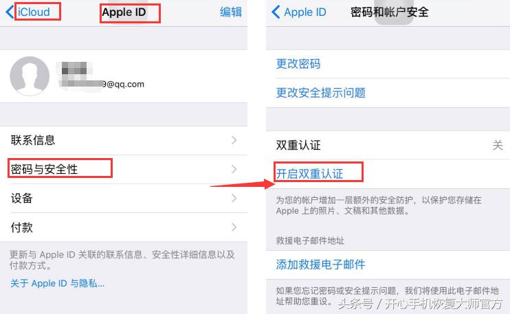 appleid已停用大约几天能解除,appleid被停用要怎么解决