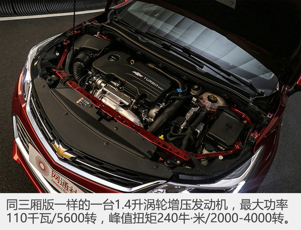 科鲁兹两厢版新款,科鲁兹两厢换代