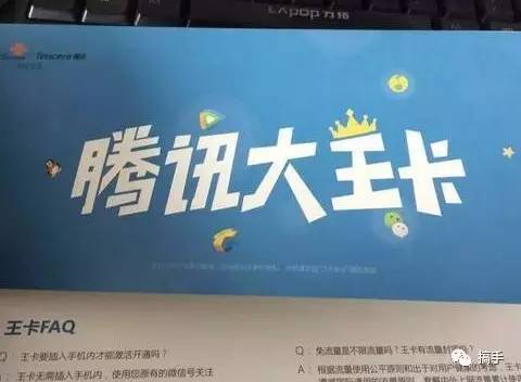 联通王卡和腾讯大王卡有什么区别,联通腾讯大王卡咋样弄成普通卡