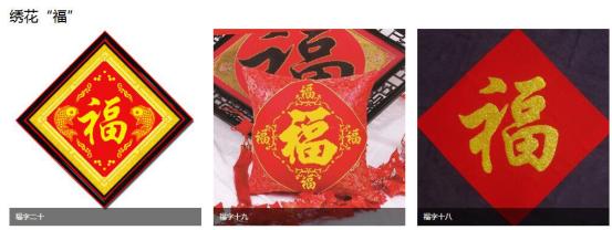 360搜索曝近千万用户狂搜“福”字上线集福攻略页面