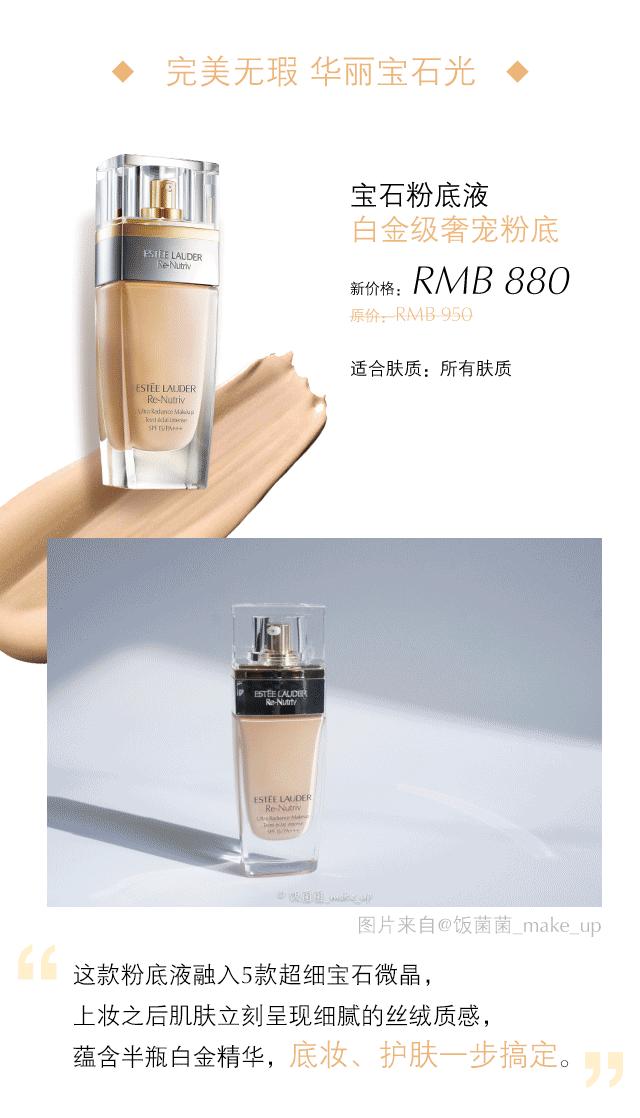 雅诗兰黛粉底哪一款最好,esteelauder粉底液