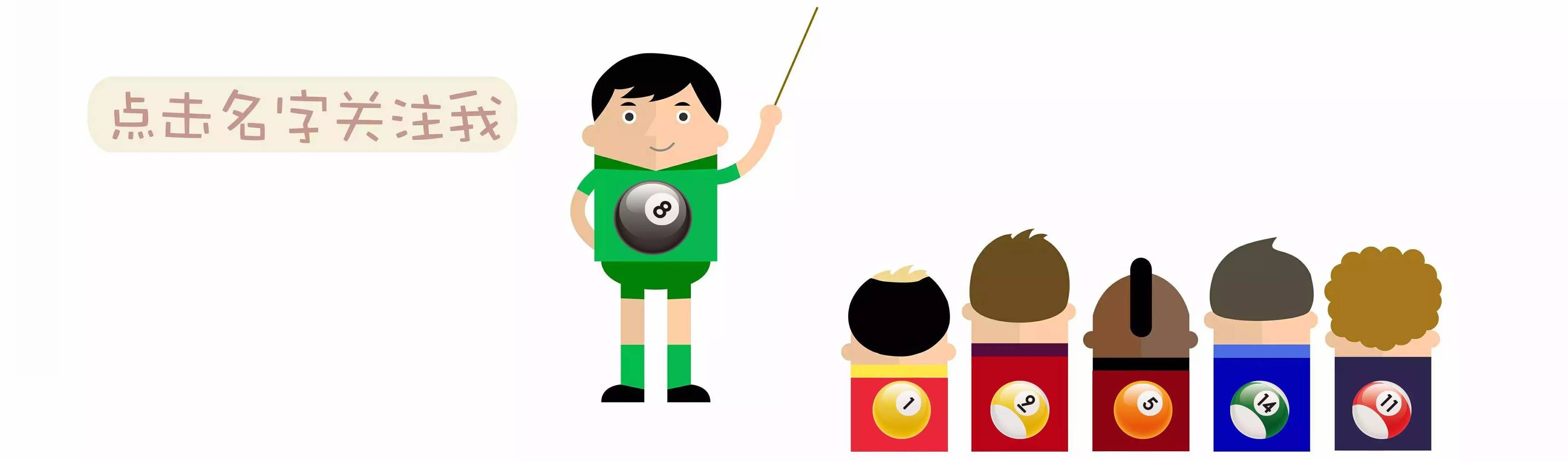 2023乔氏台球全球总决赛恳谈会,乔氏集团台球总决赛