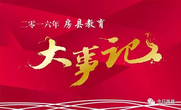 教育我们与孩子共同成长,教育路上我们一起努力