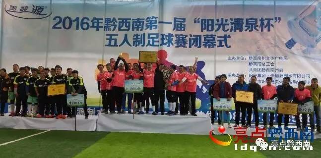 五人制足球比赛完整回放最新,五人制足球赛事回忆