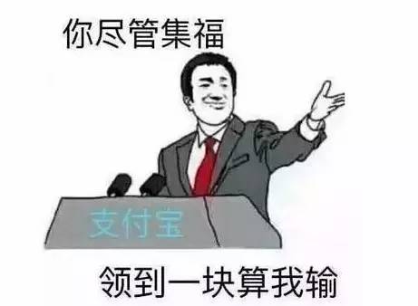 支付宝集五福难度排名,支付宝集五福之后的感言