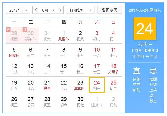 2月3日立春，百年一遇！可这只是神奇鸡年的开始……