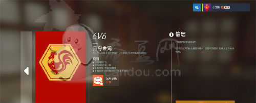 守望先锋鼠年活动,守望先锋新春活动