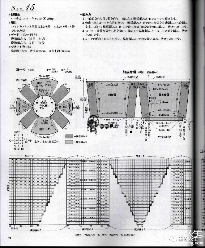 从上往下织镂空花套头衫花样图解,男大童套头衫从上往下织图解