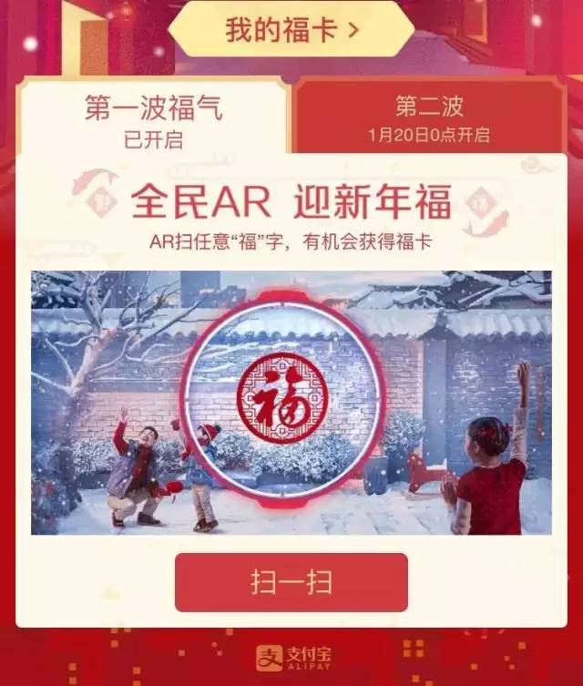 最强支付宝集福攻略，集不齐福还有万元奖金等你拿