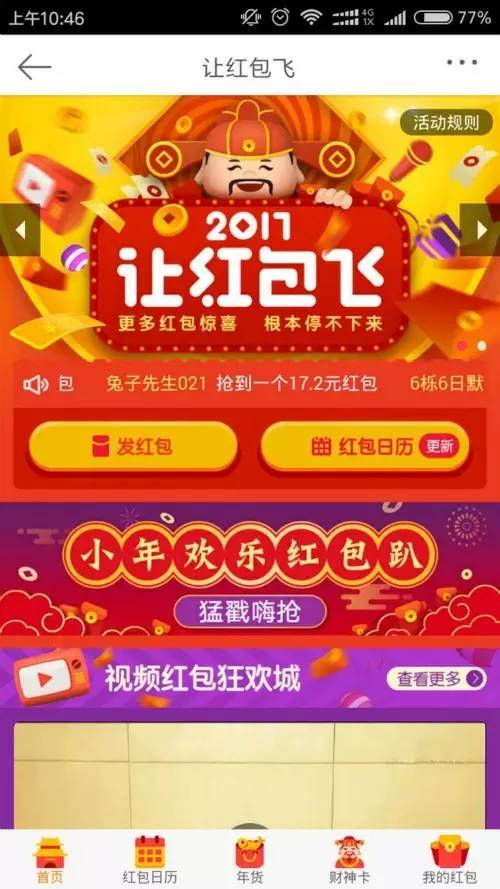 支付宝扫码领红包推荐有上限,支付宝推荐扫码领红包有什么套路