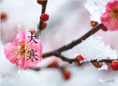 大寒保健方法及注意事项,小寒颈椎怎么养生