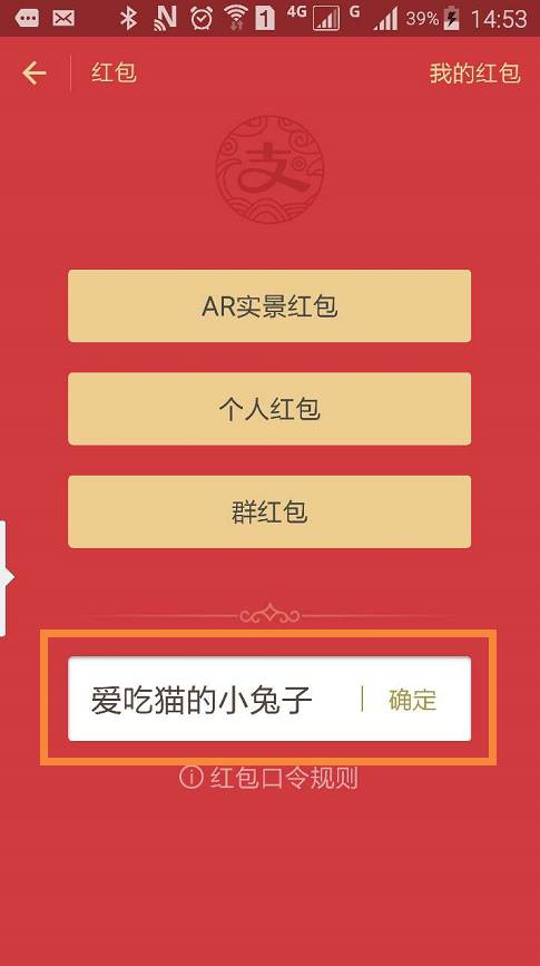 支付宝抢口令红包最快方法,第三波活动红包奖励已发出