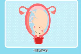 「分娩前后」想要顺产？看完这个就放心了！