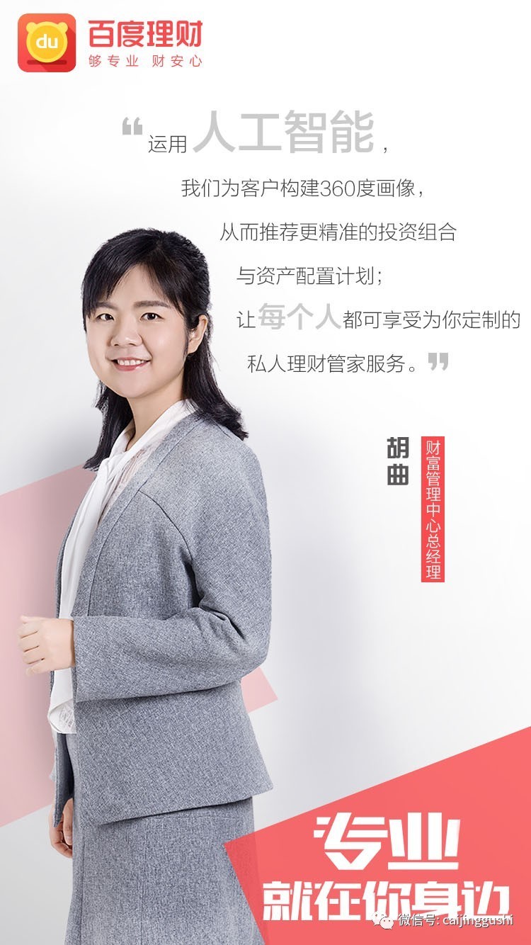 百度理财定期盈180天,百度理财满易计划