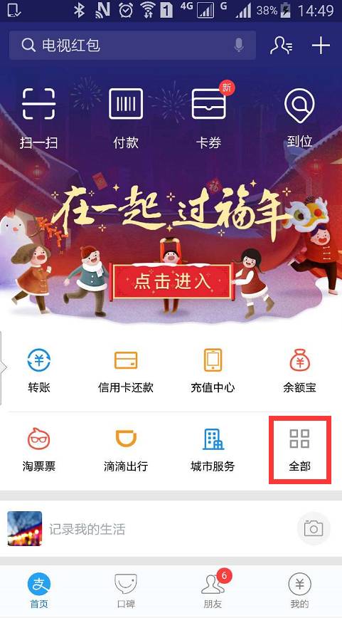 支付宝抢口令红包最快方法,第三波活动红包奖励已发出