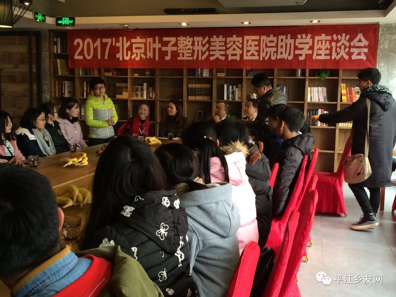 「大爱平江」叶子姐姐助学大家庭，2017年春节团拜会