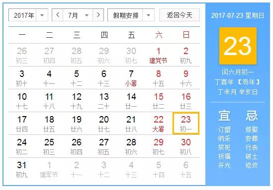 2月3日立春，百年一遇！可这只是神奇鸡年的开始……