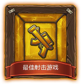 年度游侠单机游戏风云榜,最新pc单机射击游戏排名前十