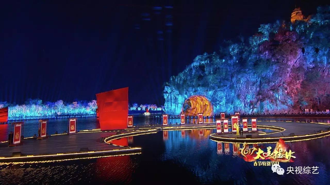 2017春晚没看够？邓紫棋、马天宇、关晓彤桂林分会场继续陪你！