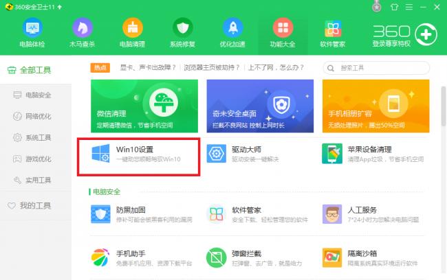 win10微软账户登录后设备加密,win10登录微软账户黑屏只显示鼠标