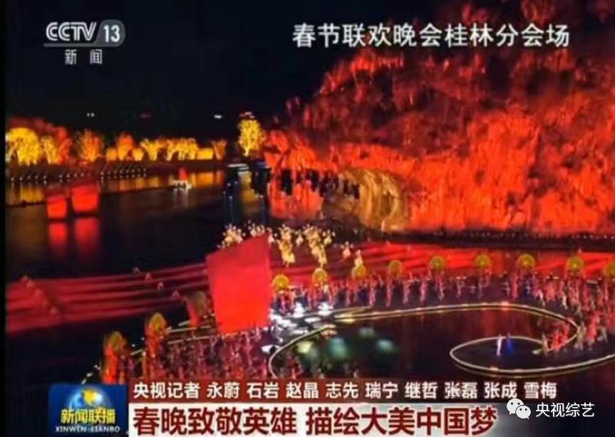 2017春晚没看够？邓紫棋、马天宇、关晓彤桂林分会场继续陪你！