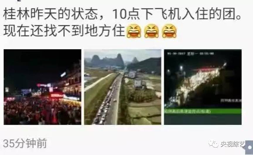 2017春晚没看够？邓紫棋、马天宇、关晓彤桂林分会场继续陪你！