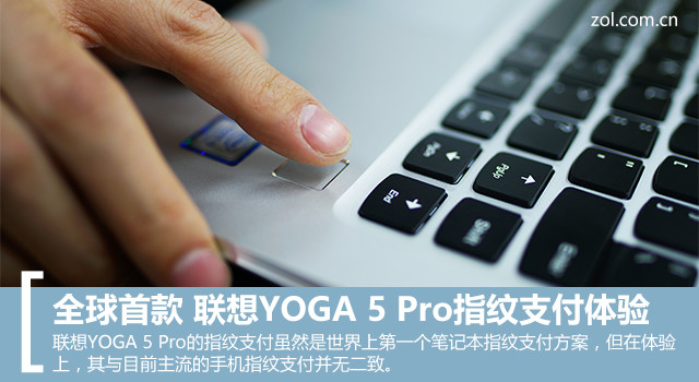 联想yoga5pro尺寸,联想yoga5pro值得买吗