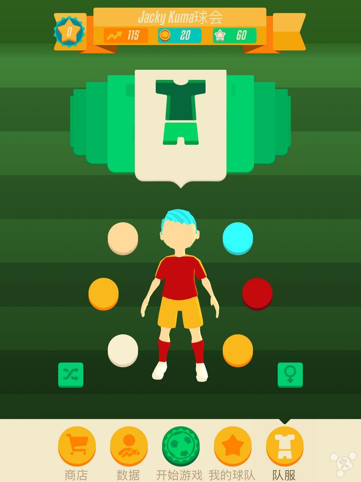 足球游戏有意思么,足球游戏容易上手吗