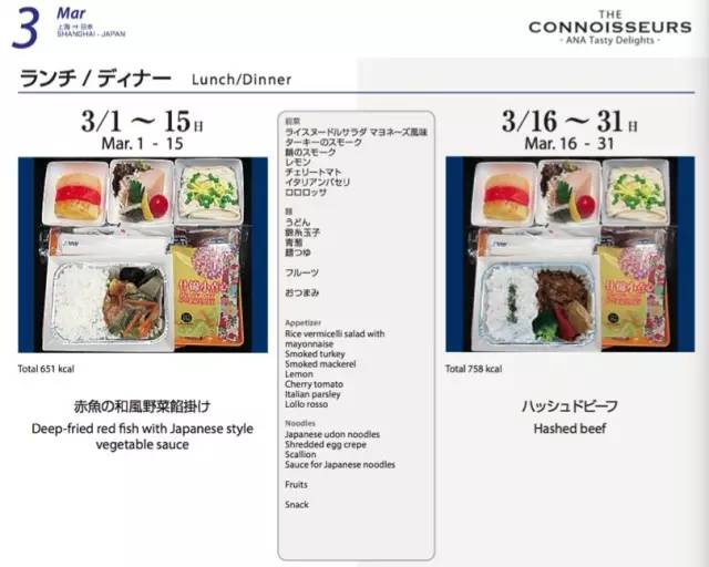 各个航空飞机餐排行,不同航空经济舱的飞机餐