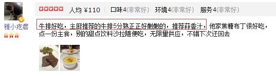适合情侣吃的牛排餐厅,南京必吃牛排好去处
