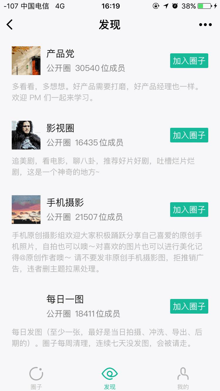 小密圈运营方案,小密圈的运营揭秘