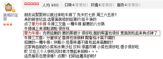 适合情侣吃的牛排餐厅,南京必吃牛排好去处