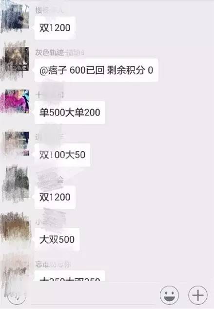 要醒水！有人利用微信群大赌特赌，有些玉林市民因此被坑十几万……