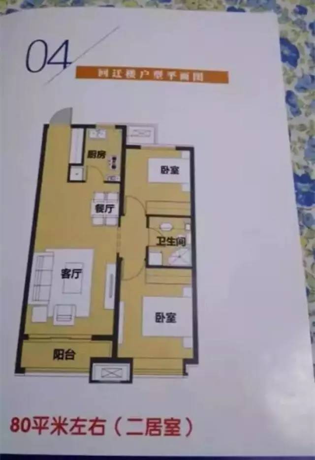 廊坊片区征迁安置补偿方案,廊坊大马坊村拆迁补偿