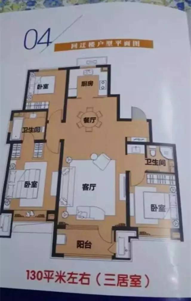 廊坊片区征迁安置补偿方案,廊坊大马坊村拆迁补偿