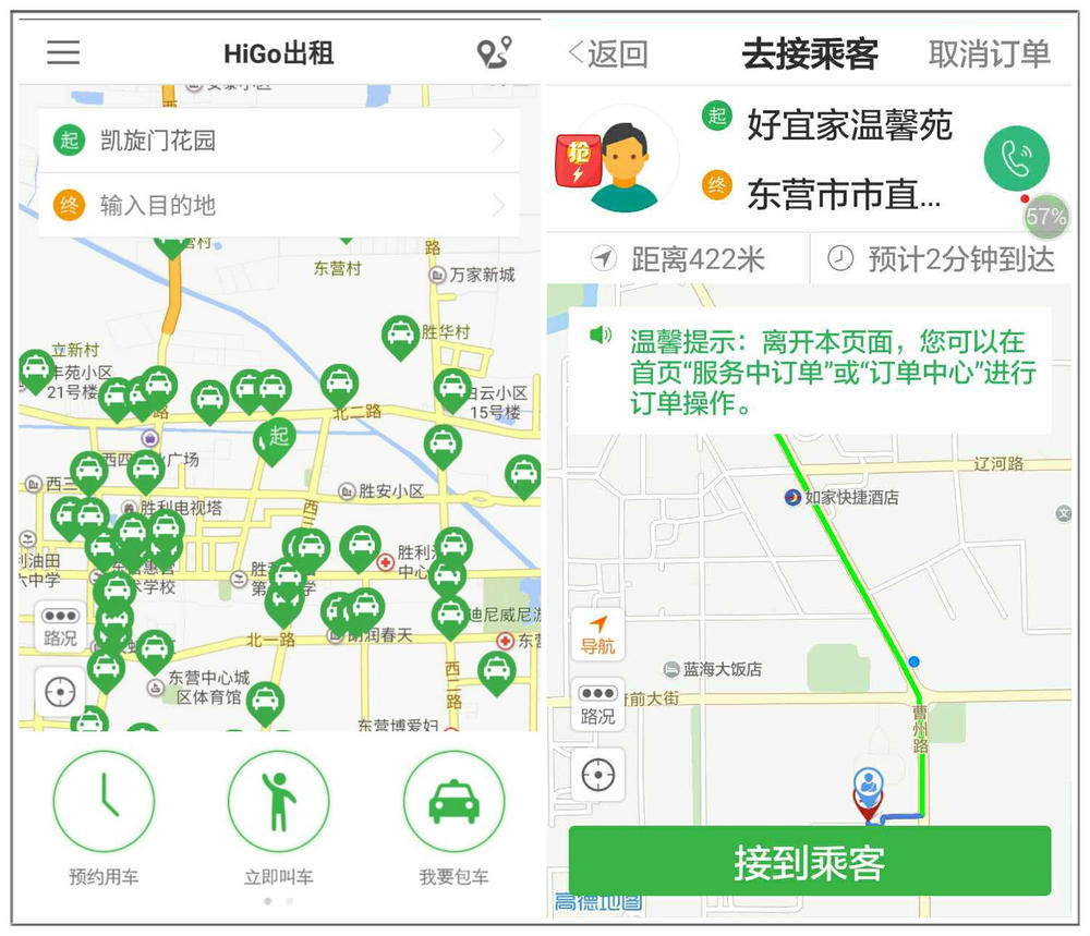 出租车能加入的叫车平台,出租车可以加入的叫车平台