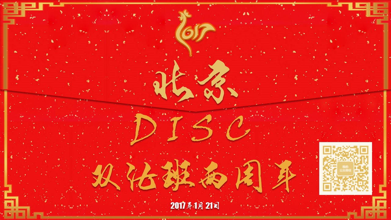 新年请柬模板制作方法,新年电子请柬免费制作