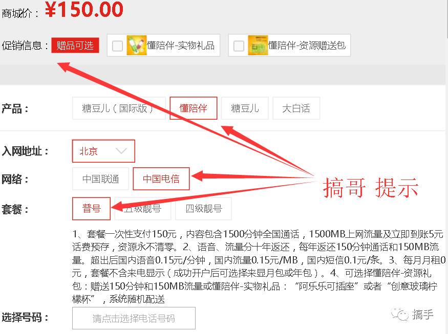 真正的0元月租卡,北京永久0月租卡