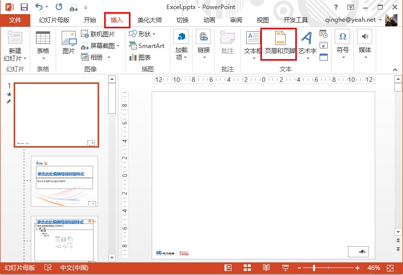 ppt页脚为什么不显示第多少页,ppt底下类似页脚怎么去掉