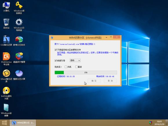 uefi加gpt模式安装win10ghost系统,win7微pe安装win10ltsc
