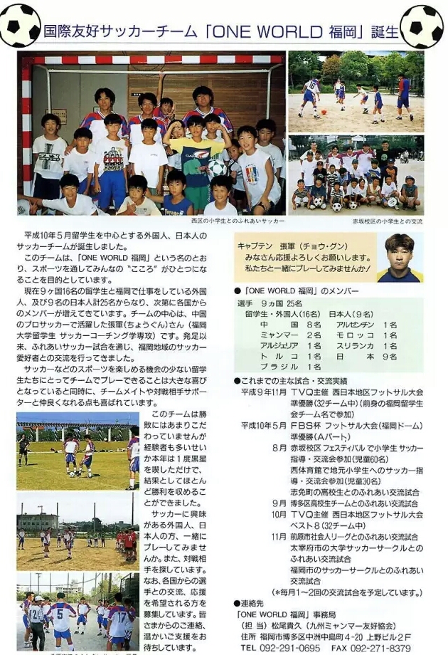 教练球员神医——张军指导故事里还有“天王”刘德华