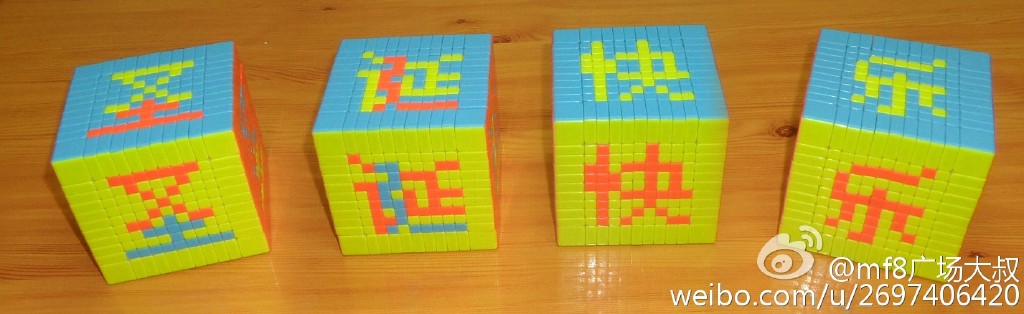 怎么用三阶魔方拼春节快乐,100个三阶魔方拼新年快乐