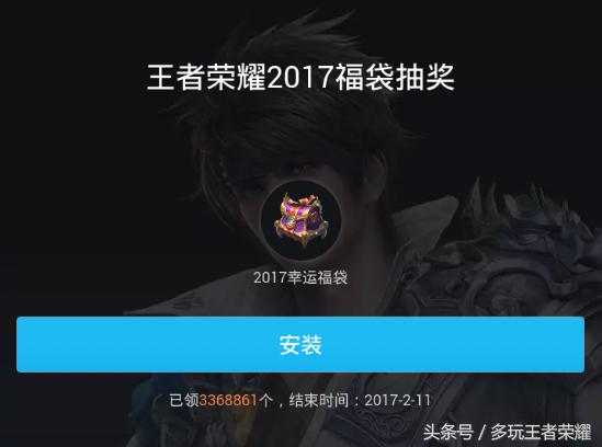 王者光荣春节福袋2018钻石,王者光荣2月18日幸运礼包抽奖方式