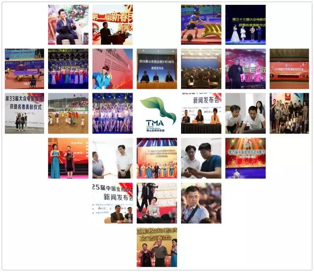 唐山新媒体,唐山新媒体联合会