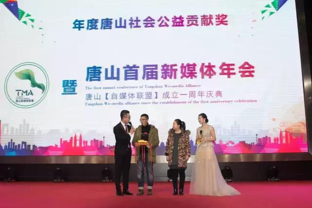 唐山新媒体,唐山新媒体联合会