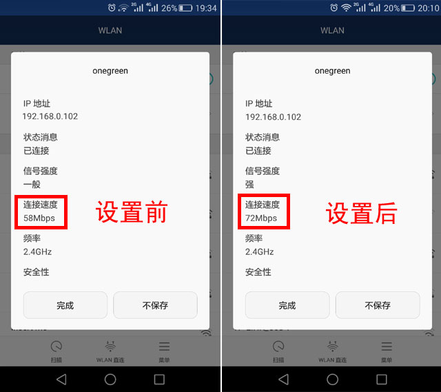 华为p40prowifi网速慢怎么办,华为手机怎么测家里的wifi网速