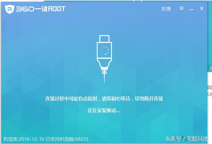 安卓root刷机必懂,2019年手机root教程