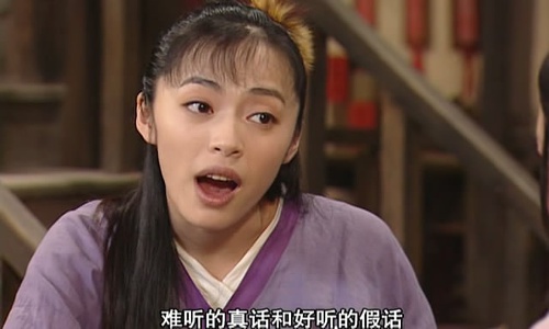 武林外传佟湘玉给老白讲笑话,武林外传老白与佟湘玉和好