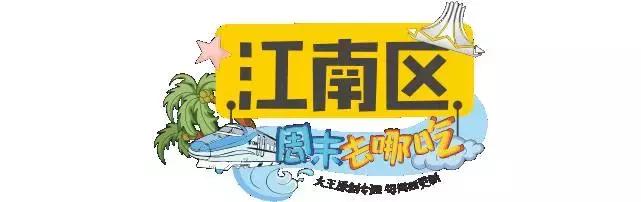 周末去哪吃2月第一期来啦