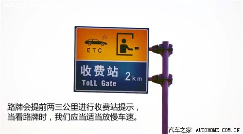 高速开车如何看指示牌,新手驾驶怎样识别高速公路路标